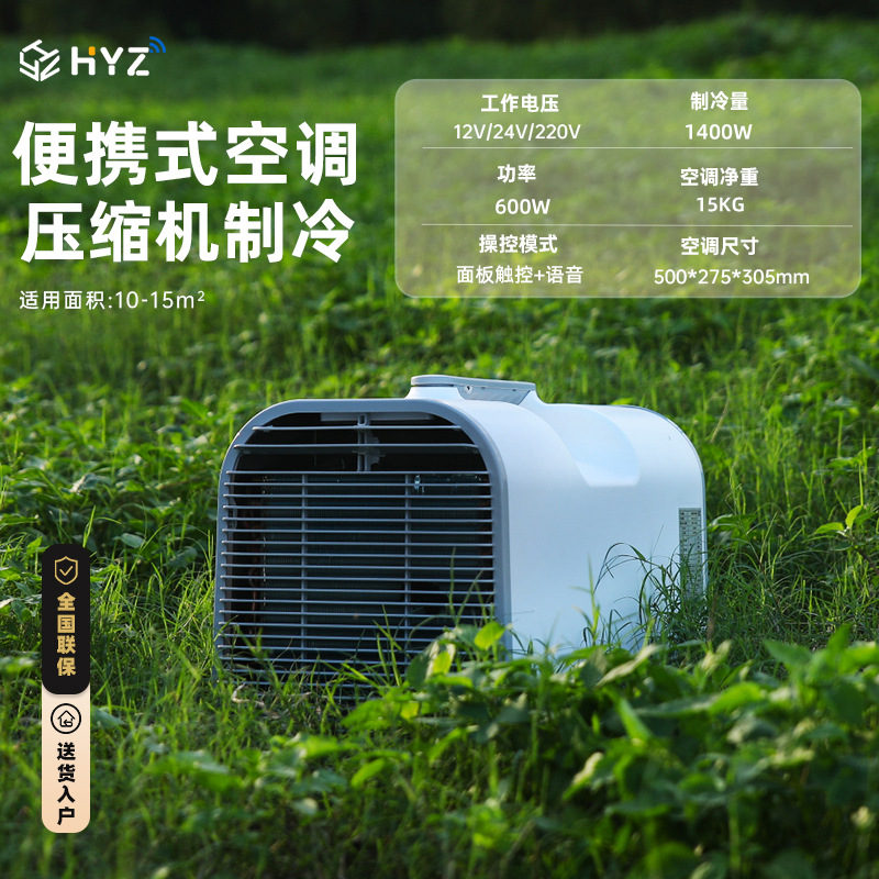 Outdoor Camping Air Conditioner - เครื่องปรับอากาศเคลื่อนที่แบบพกพา ลดราคาสุดร้อนแรงช่วงซัมเมอร์ ไม่ต้องระบายน้ำ เหมาะสำหรับรถบ้าน เต็นท์ จอดรถ