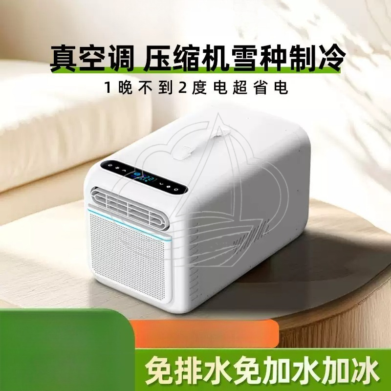 Outdoor Camping Air Conditioner - เครื่องปรับอากาศเคลื่อนที่ขนาดเล็กสำหรับใช้งานกลางแจ้ง, คอมเพรสเซอร์ทำความเย็นแบบเดี่ยวสำหรับการตั้งแคมป์