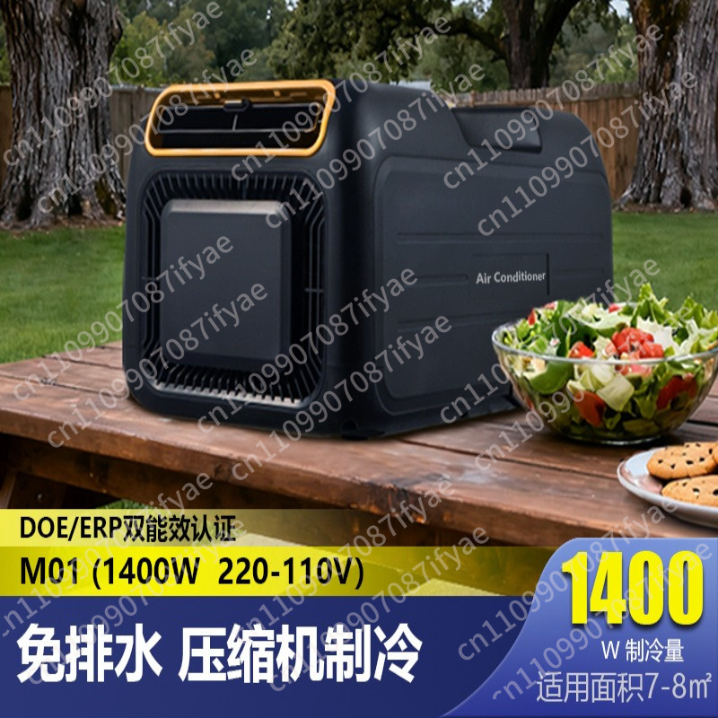 Outdoor Camping Air Conditioner - เครื่องปรับอากาศเคลื่อนที่แบบพกพา สำหรับตั้งแคมป์กลางแจ้ง ใช้ในบ้าน ระบบทำความเย็นเดี่ยว ออลอินวัน ขนาดเล็ก