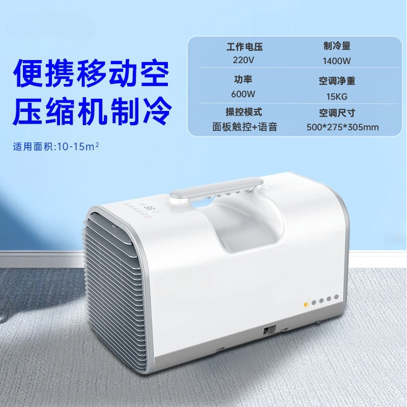 เครื่องปรับอากาศในรถยนต์แบบพกพ - Outdoor Camping Air Conditioner บทวิจารณ์และราคา