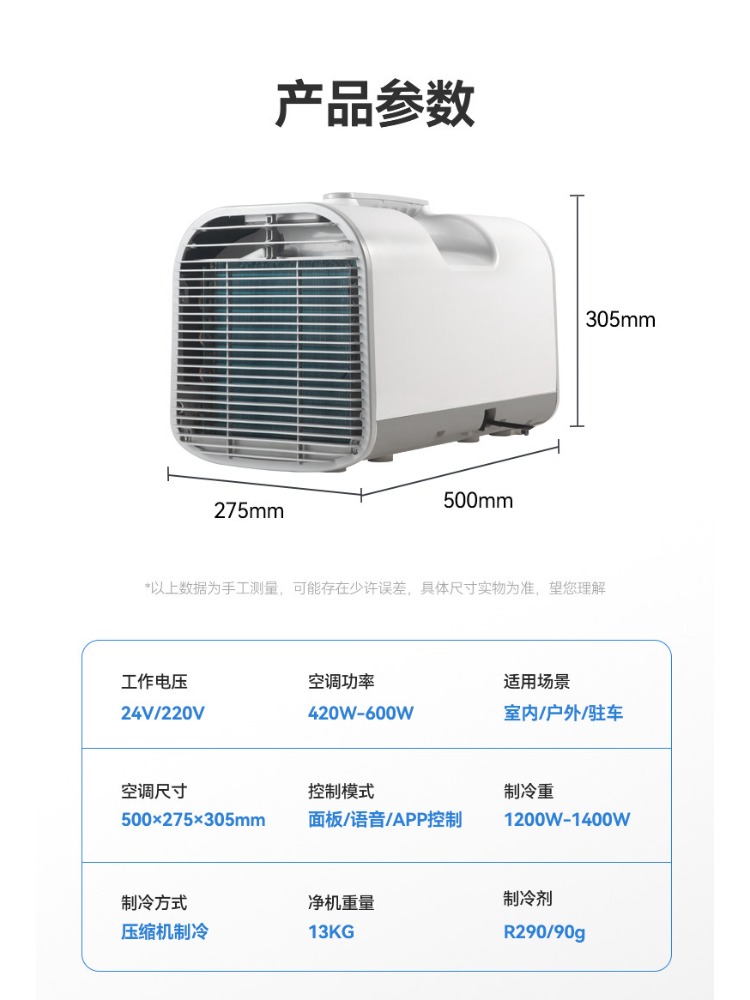 เครื่องปรับอากาศในรถยนต์แบบพกพ - Outdoor Camping Air Conditioner บทวิจารณ์และราคา